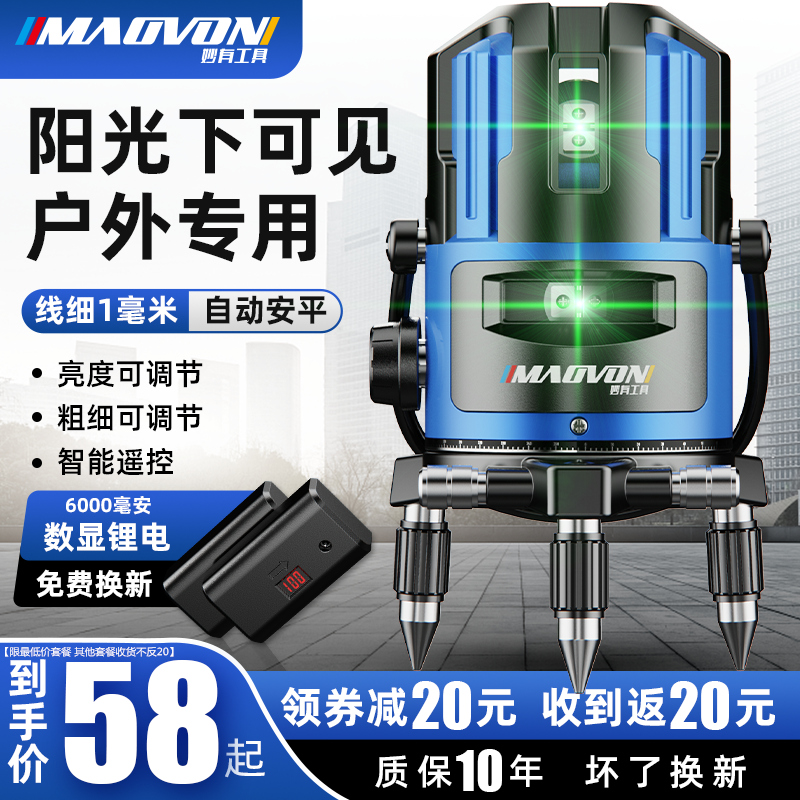 德国水平仪绿光2线3线5线LD蓝光激光红外线高精U度自动打线平水仪