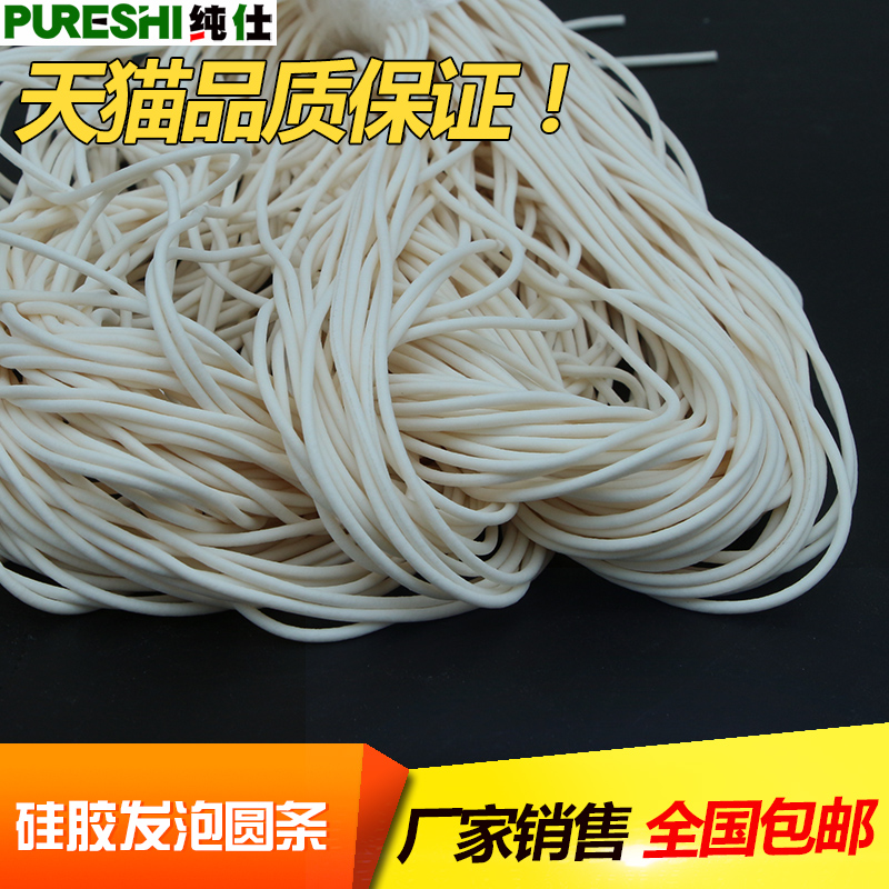 硅胶发泡圆条硅胶发泡条耐高温密封条海绵条 1mm/2/3/4/5U/8/10/1