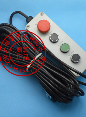 速发扶梯检修盒/J型扶梯检修盒0J6401B000G0L/1按移动/钮开关