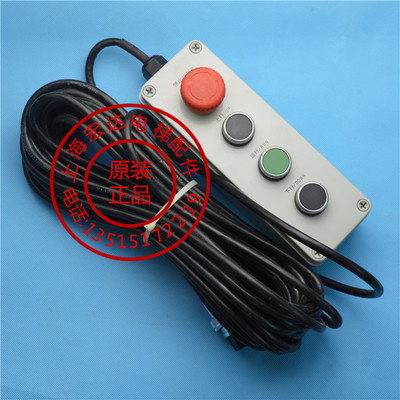 速发扶梯检修盒/J型扶梯检修盒0J6401B000G0L/1按移动/钮开关