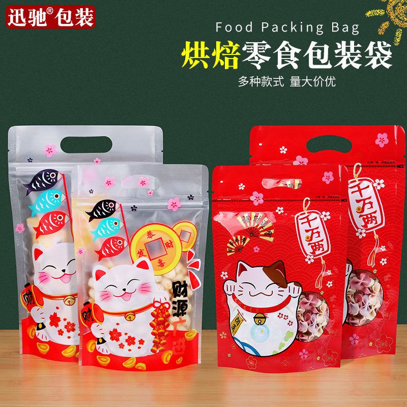 速发雪密酥牛轧糖包饼袋装干零食年货自封袋休闲手提花封袋子