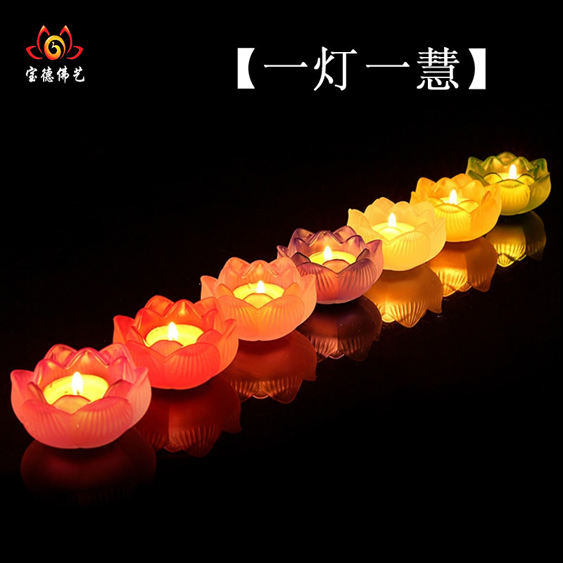 速发莲花油彩仿琉璃灯座烛台供佛酥七灯供灯台灯架家居佛前摆件