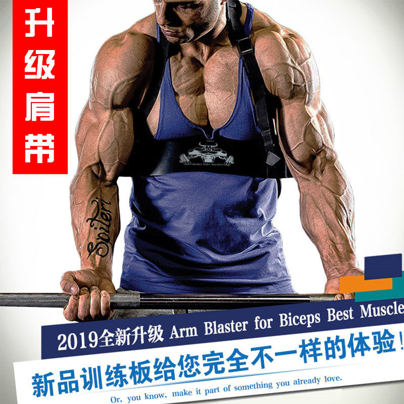 速发肱二头肌训练板健身器材练杠铃臂托哑铃弯举托板固定手臂辅助