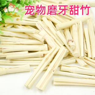 速发代竹甜牙棒咬木枝磨竹仓鼠兔子豚鼠松鼠磨牙棒替甜枝