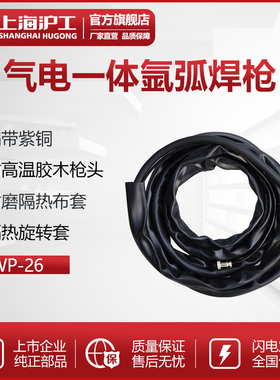 速发氩弧配件焊枪气冷水冷氩弧焊枪WP 7 18126 一体分体氩弧焊枪