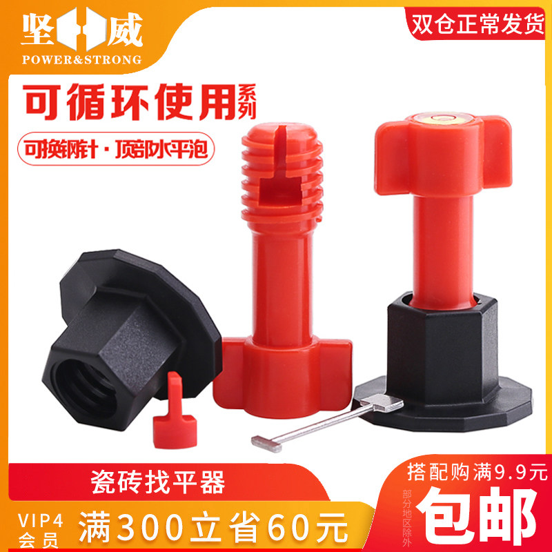 速发砖砖找平器贴砖调平器地砖墙具卡子铺贴辅助瓦工工瓷磁砖神器