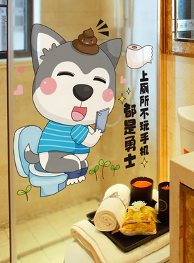 速发贴室卫生间防水玻璃桶贴纸创意搞笑瓷砖墙壁遮丑马门盖装饰墙