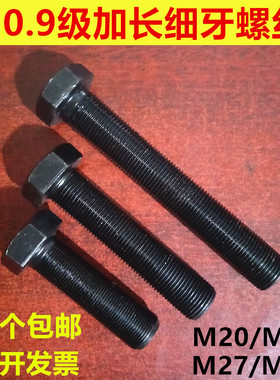 速发M25M27M0 10.级细牙全牙螺丝细扣全螺纹外六角螺栓*1.4x2x1.5