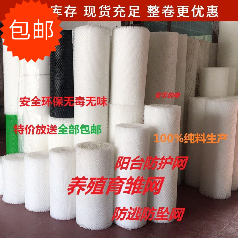 速发整卷包邮塑料网格小孔养蜂雏鸭用育鸡漏粪兔笼脚垫家鹅防护网