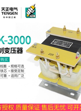 速发天正BK-000V8单相交流控制变压器A0V变2206V24V电压可选全铜