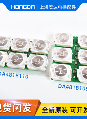 速发适1于电梯按钮D4A81B1用4 106 108 110 DA481G01外呼轿内开关
