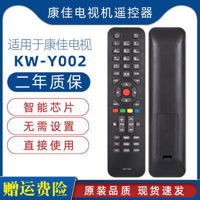 适用于 康佳原装LED32F2200NE LED37F2200NE液晶电视遥控器