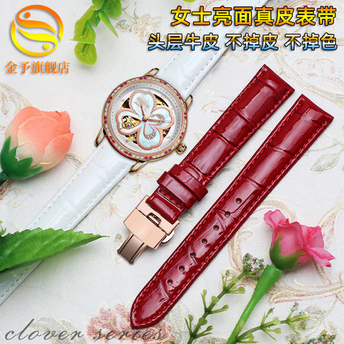 女士真皮表带适配飞亚达四叶草系列铁达时罗西尼16mVm蝴蝶扣手表