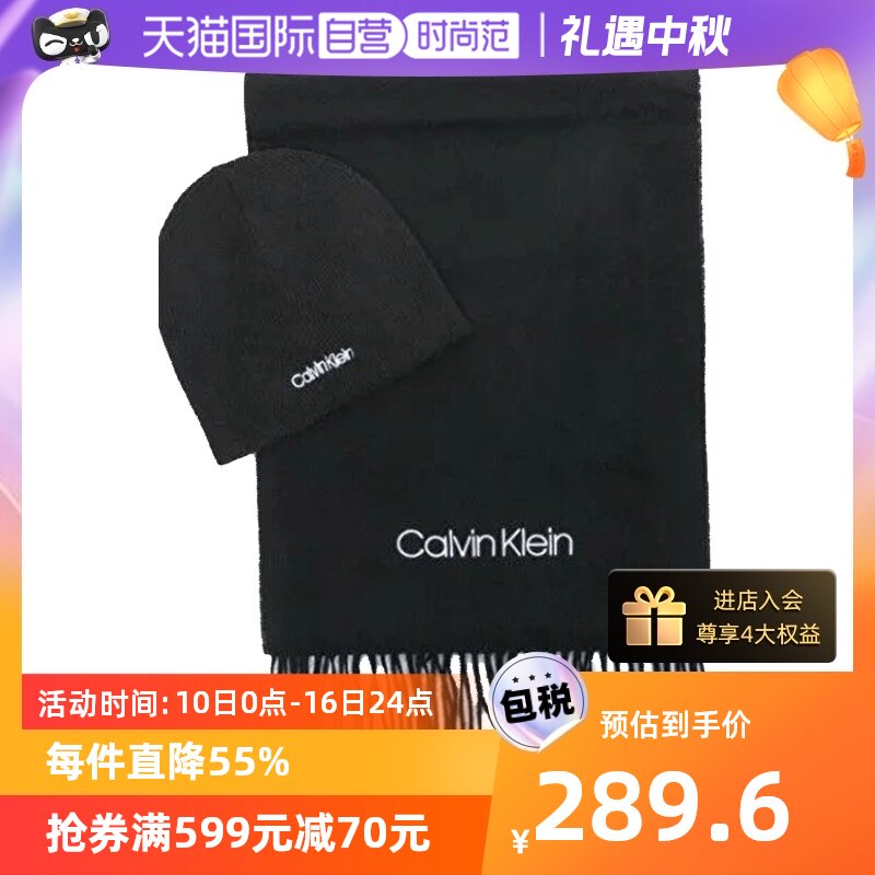 【自营】CALVIN KLEIN 男士 无檐帽和围巾 K50K507552羊毛怎么样,好用不?