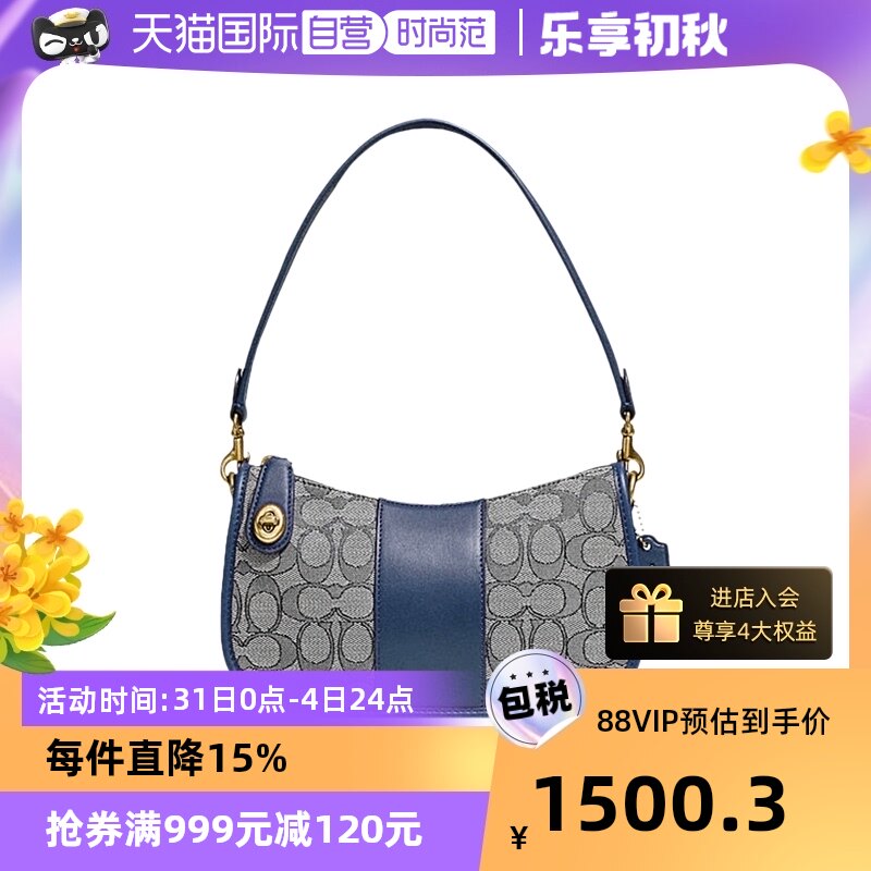 【自营】COACH蔻驰女swinger腋下包提花单肩麻将包豌豆包七夕送礼