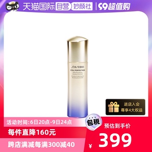 【自营】资生堂悦薇珀翡紧颜亮肤乳液100ml补水保湿提拉紧致润肤