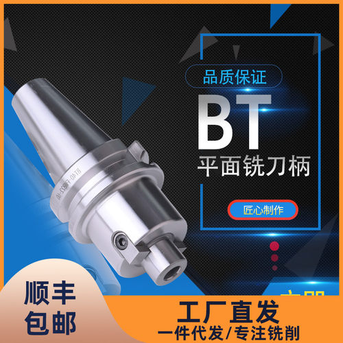 数控刀柄加工中心CNC高精平面刀柄连接杆BT40 FMB22 27 32 BT30