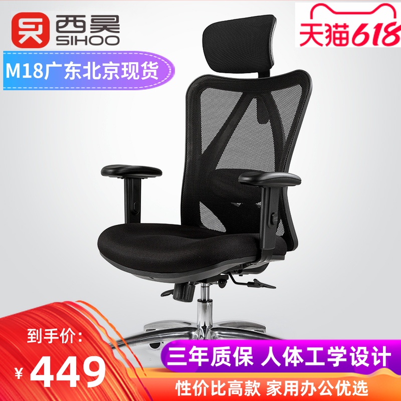 优选M1g8人体工学家用电脑椅子办公椅老板椅职员椅转椅可躺网