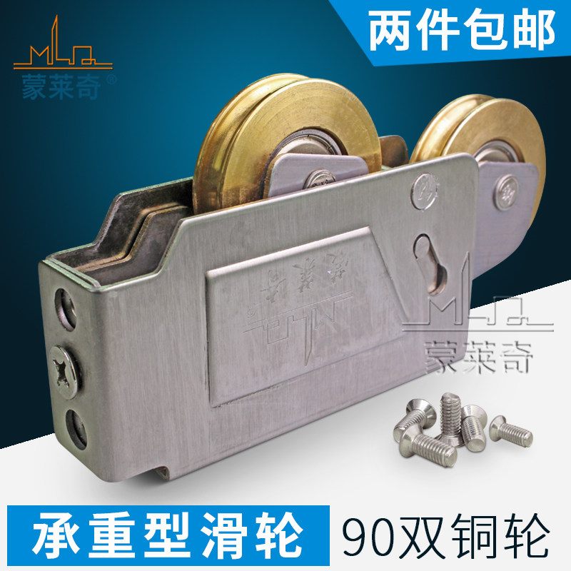 热销老式90型铝合金门窗滑轮重型推拉门轮不锈钢轴承双铜轮移窗户