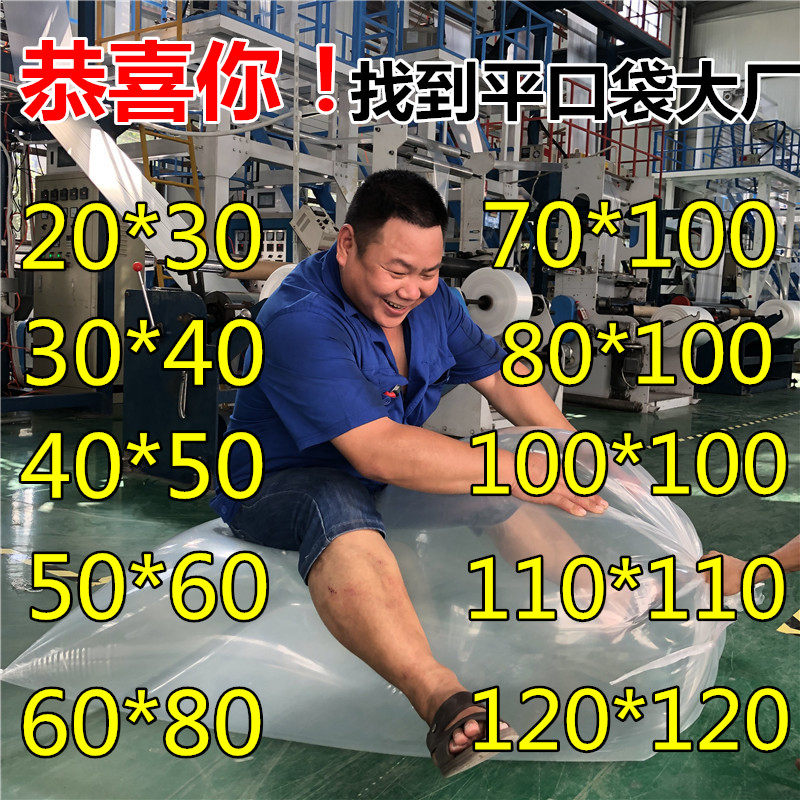 大塑料袋 特大号PE平口s袋透明包装袋定做防潮内膜薄膜袋高压18丝