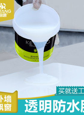 透明防水胶外墙窗户专用涂料瓷砖水池卫生间免砸砖补漏材料堵漏王