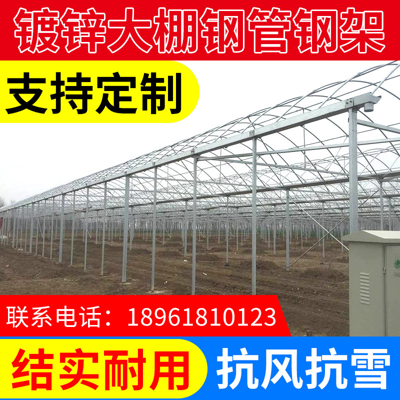 大棚钢管骨架花卉大棚养殖大棚玻璃大棚m骨架温室大棚连体大棚