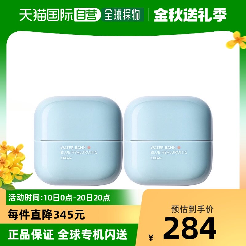 【韩国直邮】Laneige兰芝嘭润修护乳霜新水酷透明质自然嫩肤50ml属于什么档次？