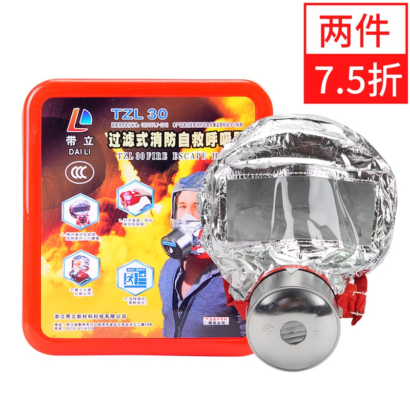 优选过滤式消防自救呼吸s器火灾事故防护保护装置防毒防烟防火面.