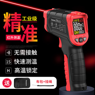 红外线测温仪高h精度工业测温枪点温油温测温仪食品便携激光温度