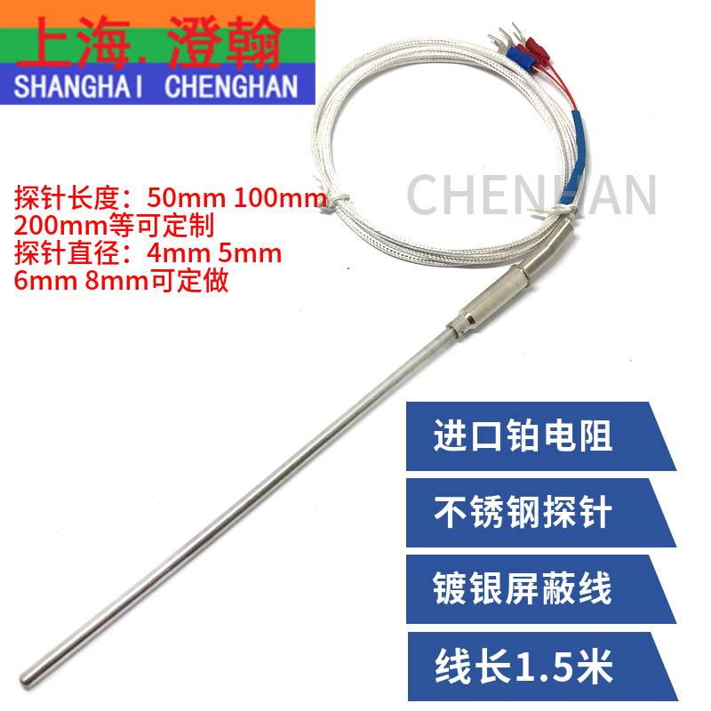 探针式PT100温度传感器探针PT100传感器 高温镀银线V热电偶 热电