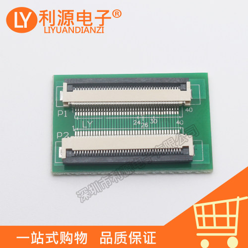 FPC排线延长转接板 FFC软排线转接板 延长板 间距0.5mm-40Pin翻盖