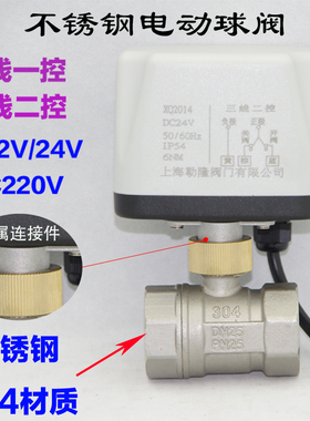 微型电动阀门 白钢海水用耐腐蚀酸碱304不锈钢二通球阀DN15 20 25