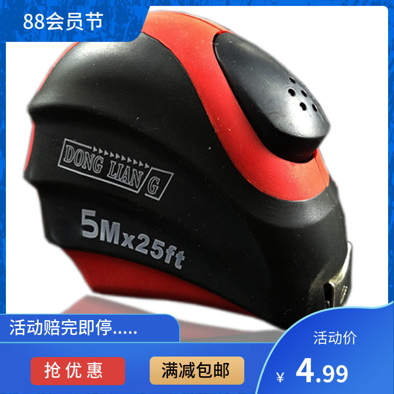 卷尺5米 3米7.5米包邮木工加厚耐磨自锁盒尺定做米尺圈尺防摔钢尺