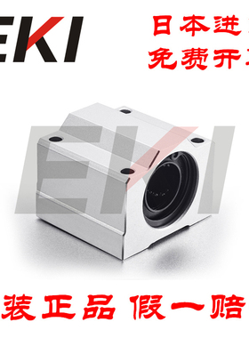 EKI日本进口SC8 10 12 13 16 20 25 30 35 40 UU箱式滑块直线轴承