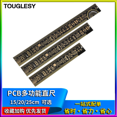 电路板尺子PCB封装尺Ruler电子工程师15/20/25cm直尺 设计工程尺