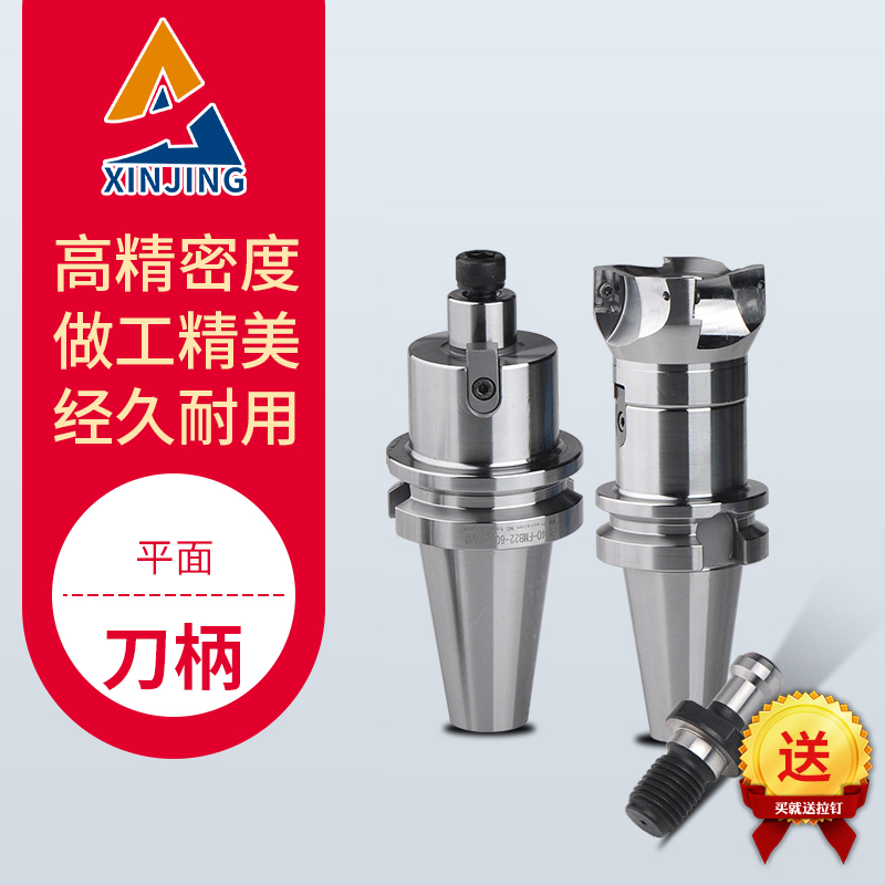精品数控平面铣刀粗镗刀盘刀柄 BT40 FMB16 22 27 32 40 各种长度