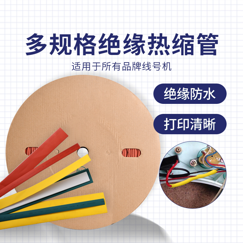 硕方热缩管绝缘电工热缩管修复软护套热朔塑料PE防水加厚阻燃环保