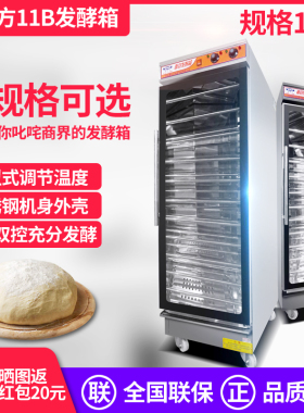 新南方FX-11B不锈钢发酵箱商用醒发箱面包发酵醒发室醒发箱炉商用