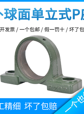 外球面单座子P309 P310 P311 P312 P313 P314 P315 P316 不带轴承