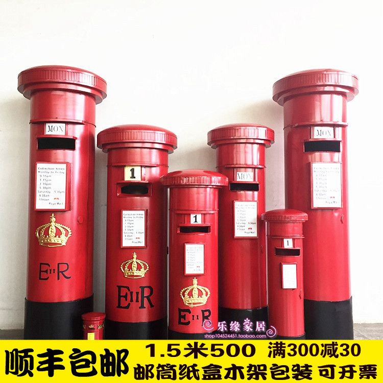 极速铁皮邮筒邮筒特大号模型复古C信箱邮箱酒吧咖啡馆复古装饰摆