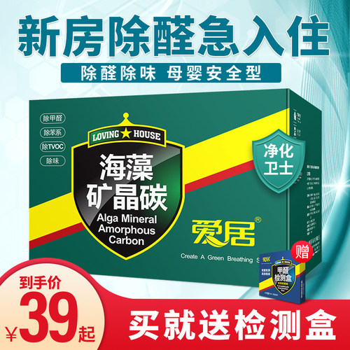 极速活性炭去甲醛除异味家用室内新D房装修汽车冰箱衣柜吸甲醛活
