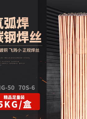 10公斤包邮氩弧焊直条碳钢焊丝TIG50镀铜1.6/2.0/2.5/3.2焊铁焊条