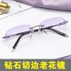 老花镜男女清超轻防蓝光无框优雅时尚 简约老人老光眼.镜镶钻护目