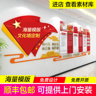 定制党建文化墙贴党支部s党员活动室装饰布置党务公开栏主题背景
