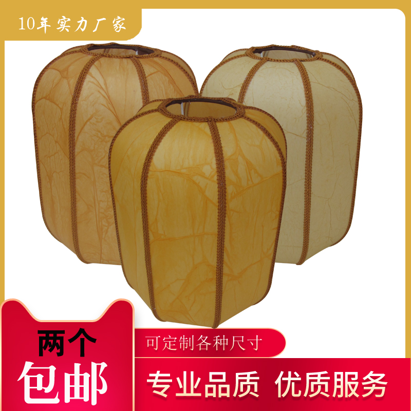 羊皮纸灯罩防刺眼台灯落地灯仿古灯笼吊灯古典羊P皮灯复古怀旧PVC