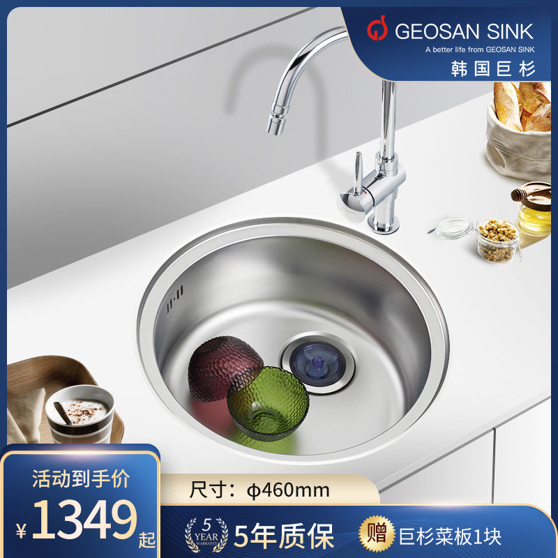韩国巨杉不锈钢迷你圆形水槽单槽洗菜盆家用台下盆西厨厨房吧台,家装主材,水槽套餐,淘宝优惠券,粉丝福利购,淘宝优惠卷