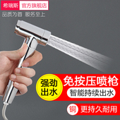 免按压马桶喷枪套装 伴侣厕所浴室清洁冲洗妇洗器增压喷头水龙头