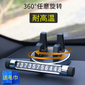 导航支撑架 牌车内吸盘式 车载手机支架2021新款 汽车多功能停车号码