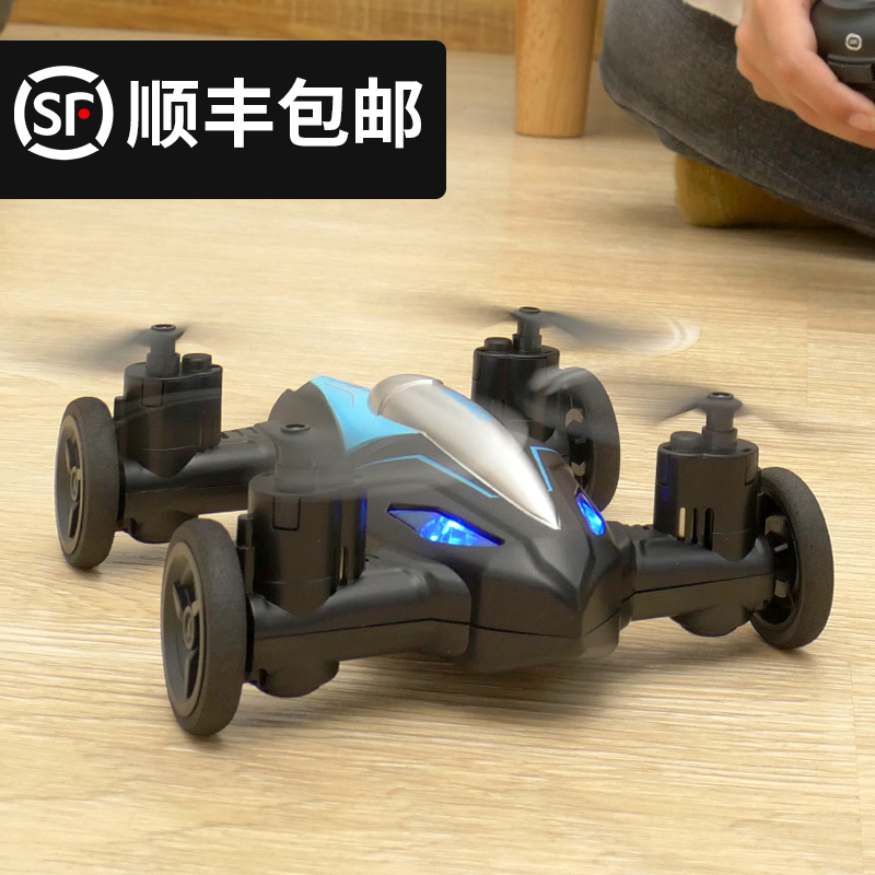 速发耐摔陆空遥控飞小儿童直升机机学生小型入门级飞行器玩具男