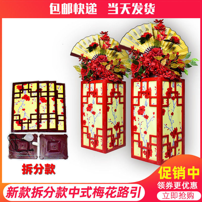 速发新款件式婚庆灯具大红暗红色拆分梅花路引道婚礼扇子摆中方柱